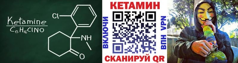 КЕТАМИН VHQ  Купить закладки  Шумерля 