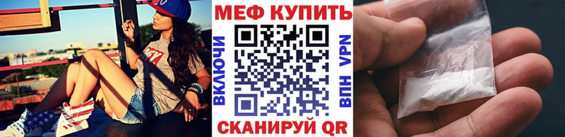 Мефедрон VHQ  Купить закладки  Шумерля 